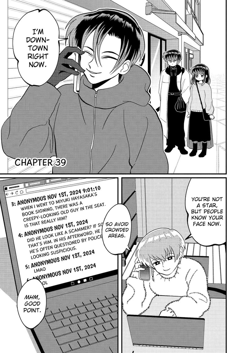 AyashII Ne Watashi No Otouto Gyoumei Kun 39 1