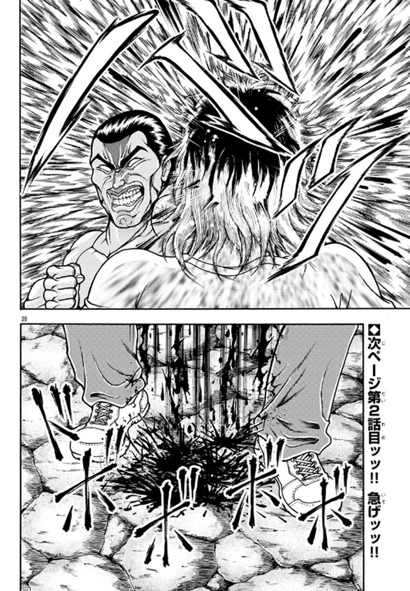 Baki Gaiden Retsu Kaioh Isekai Tensei Shitemo Ikkou Kamawan 1 25