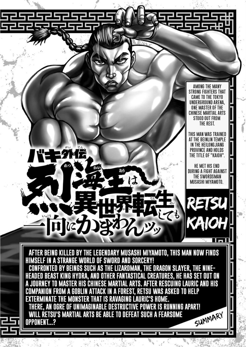Baki Gaiden Retsu Kaioh Isekai Tensei Shitemo Ikkou Kamawan 25 4