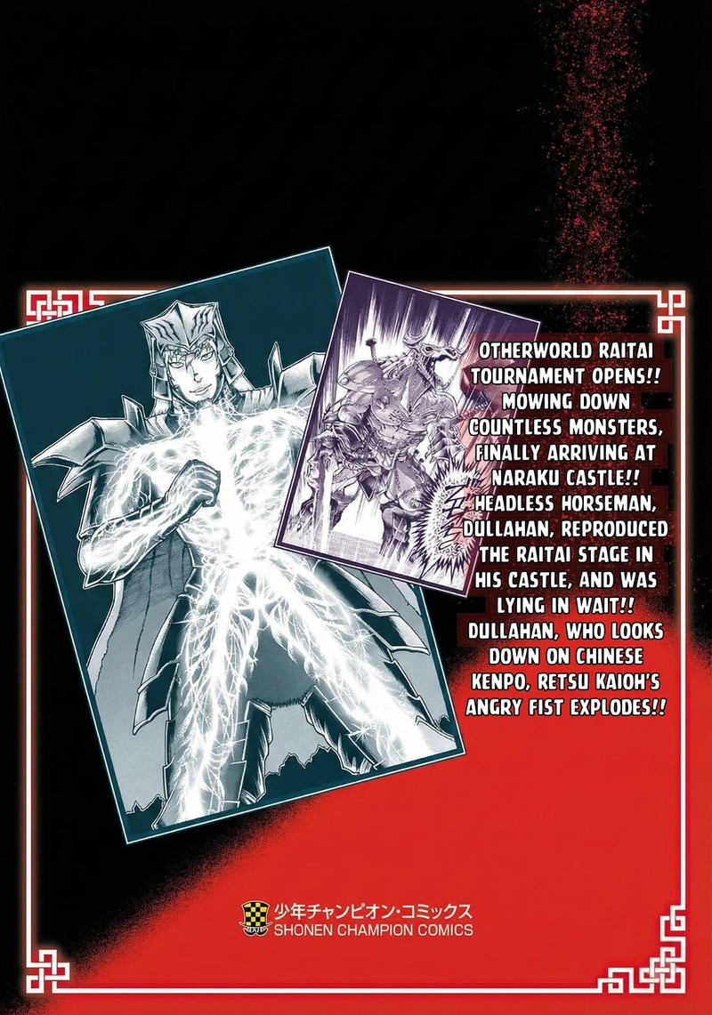 Baki Gaiden Retsu Kaioh Isekai Tensei Shitemo Ikkou Kamawan 56 20