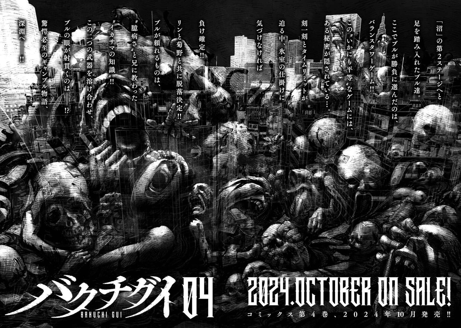 Bakuchi Gui 29 19