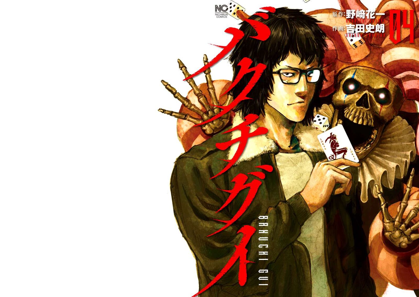 Bakuchi Gui 30 1