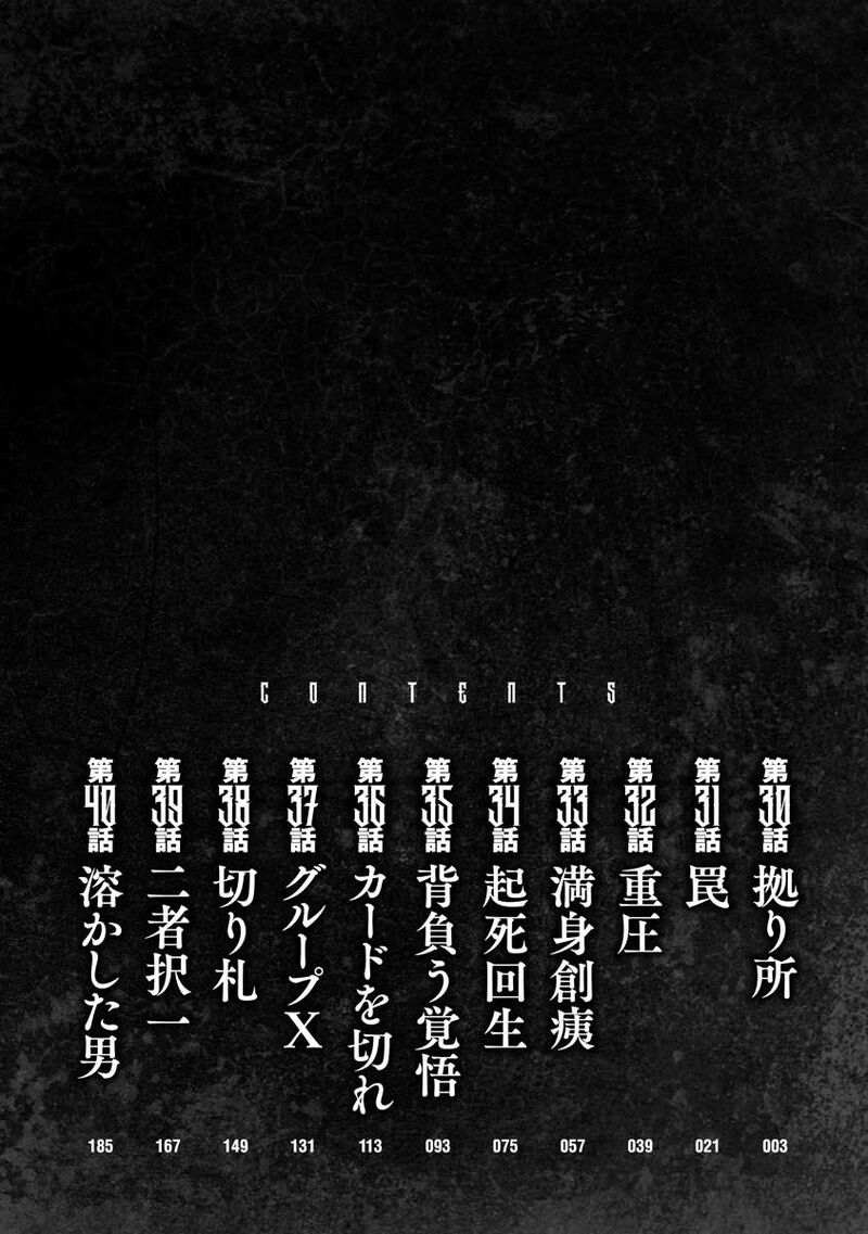 Bakuchi Gui 30 3