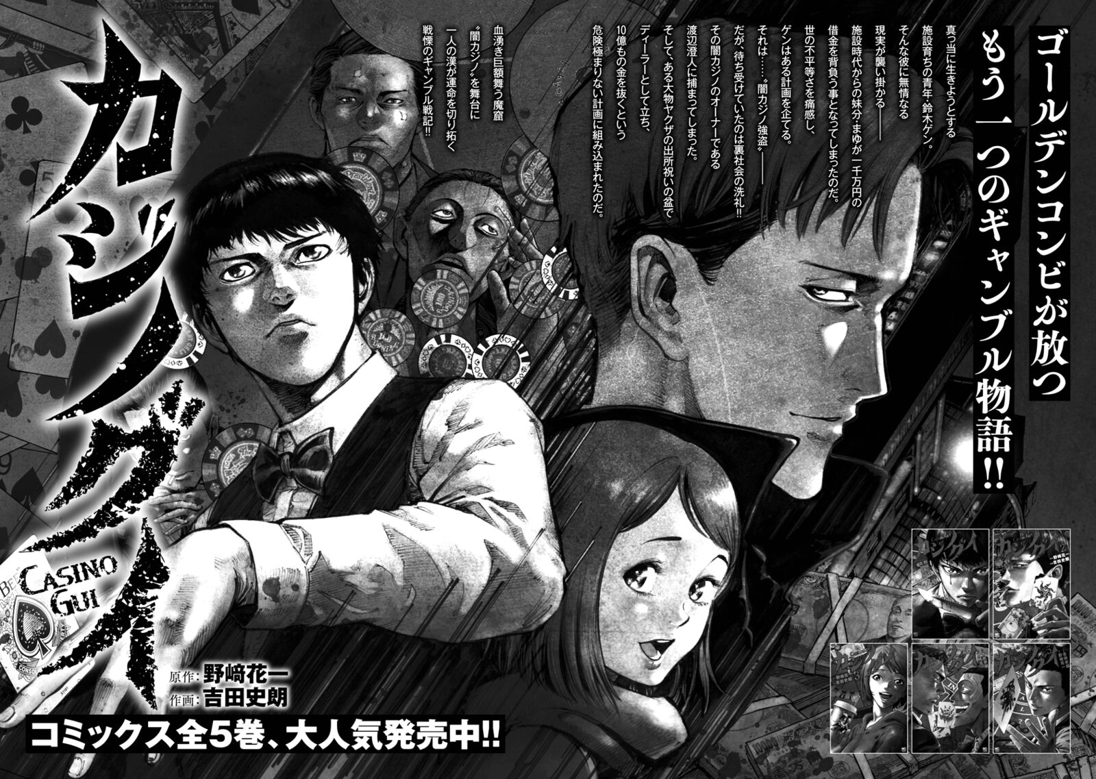 Bakuchi Gui 40 20