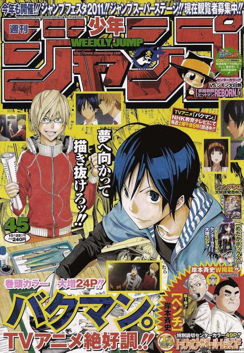 Bakuman 104 1