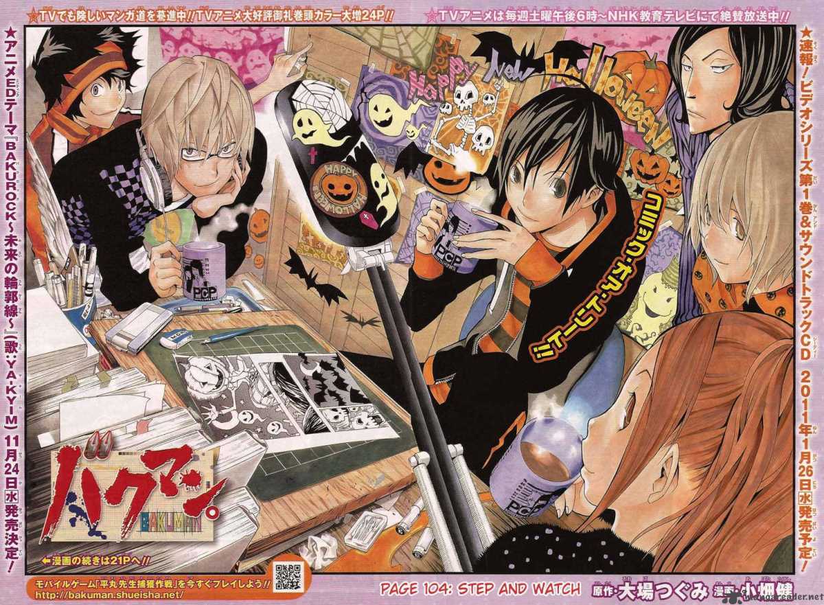 Bakuman 104 3