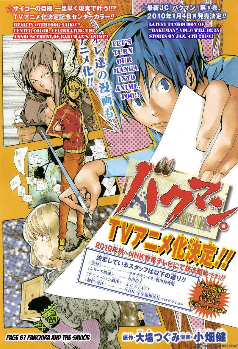 Bakuman 67 2