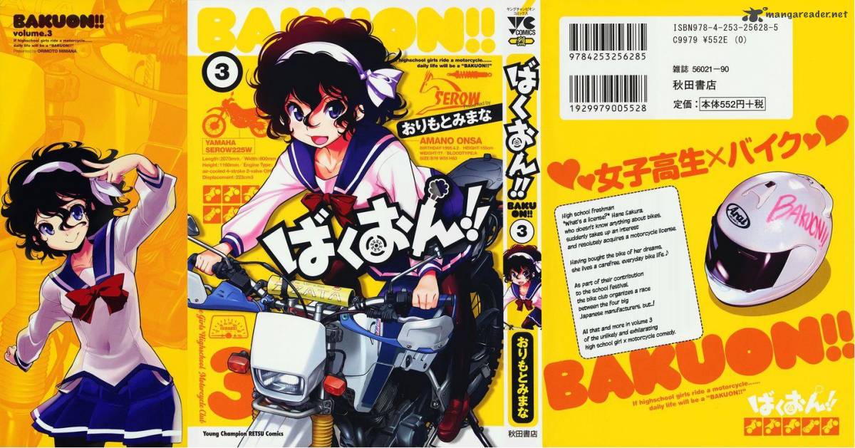 Bakuon 17 1