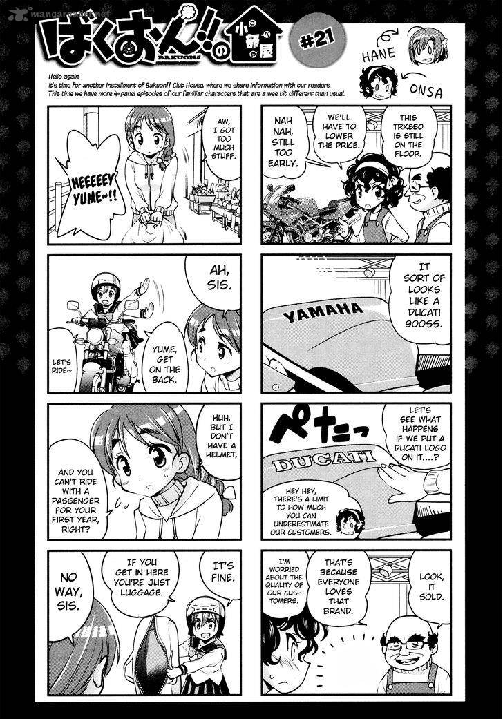 Bakuon 24 33