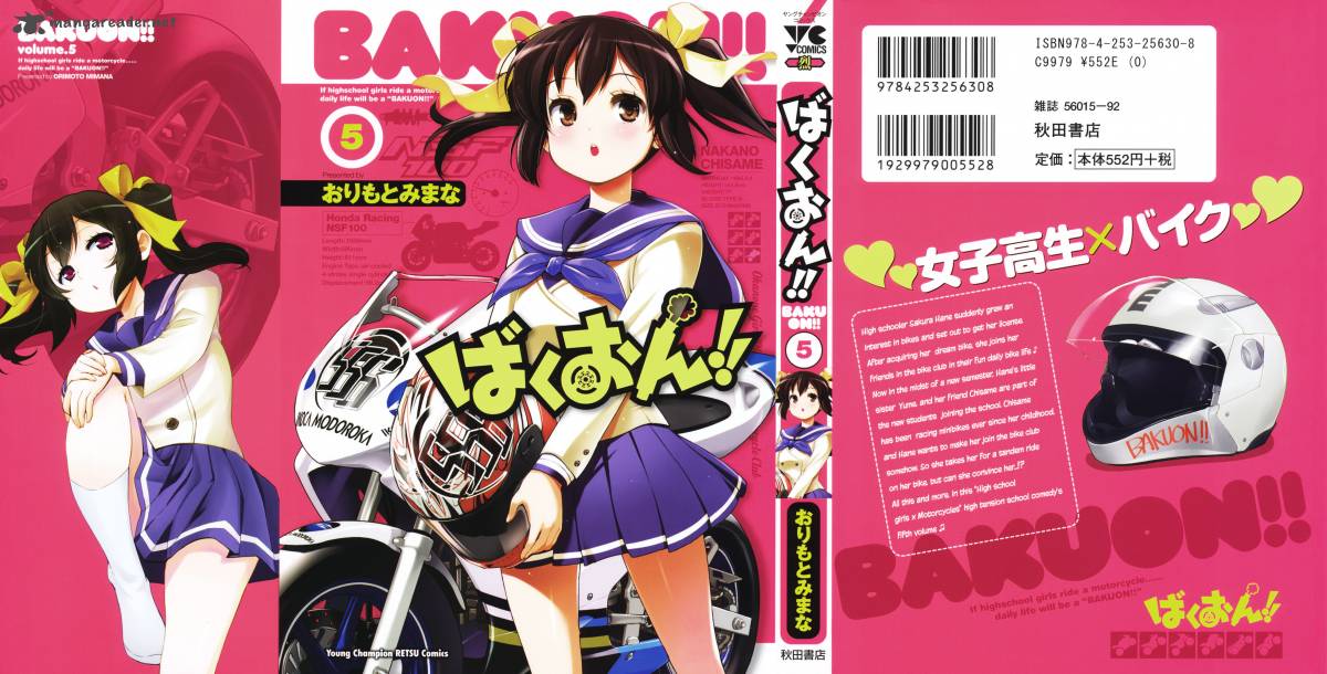 Bakuon 31 1