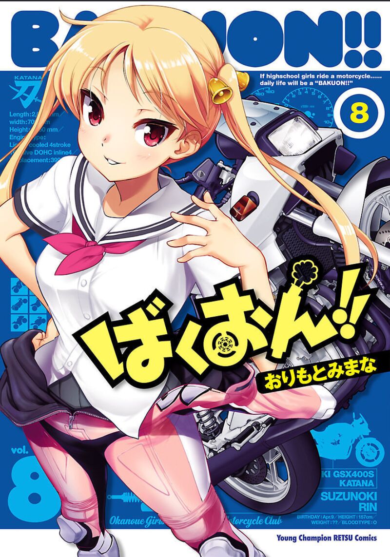 Bakuon 52 1