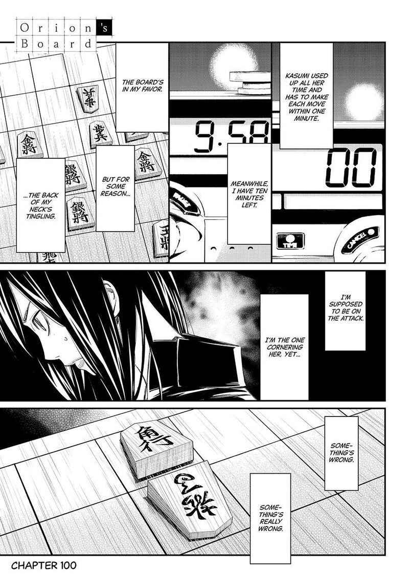 Banjou No Orion 100 1