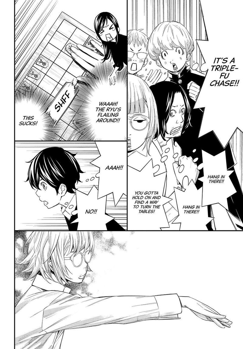 Banjou No Orion 101 14