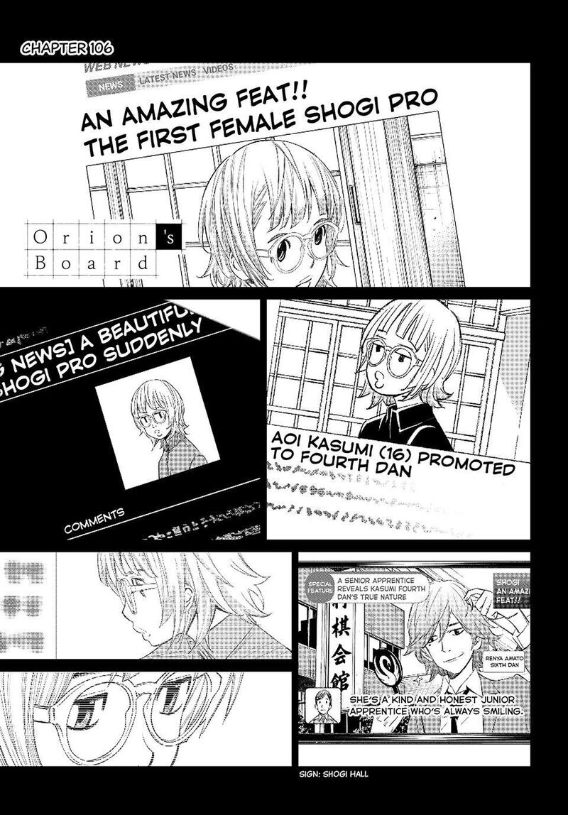 Banjou No Orion 106 1
