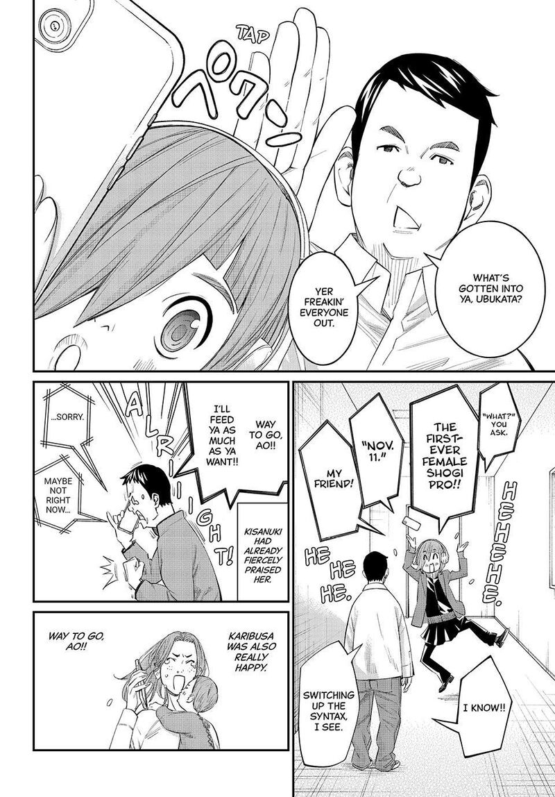 Banjou No Orion 106 10