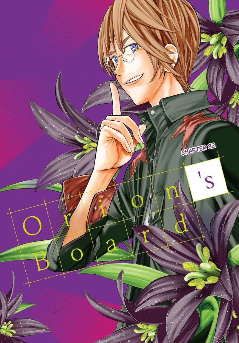 Banjou No Orion 82 1