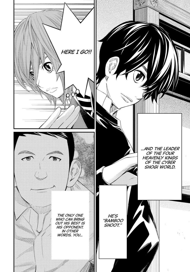 Banjou No Orion 82 10