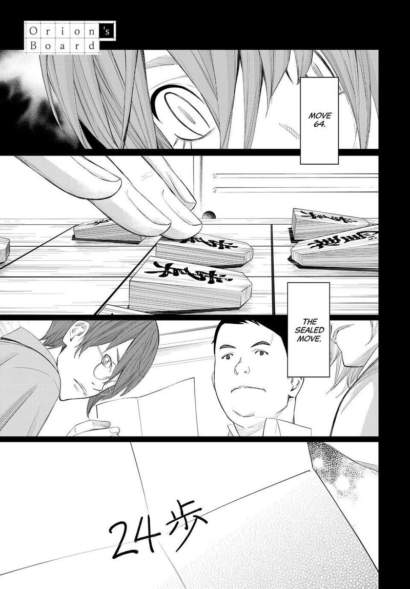 Banjou No Orion 82 3