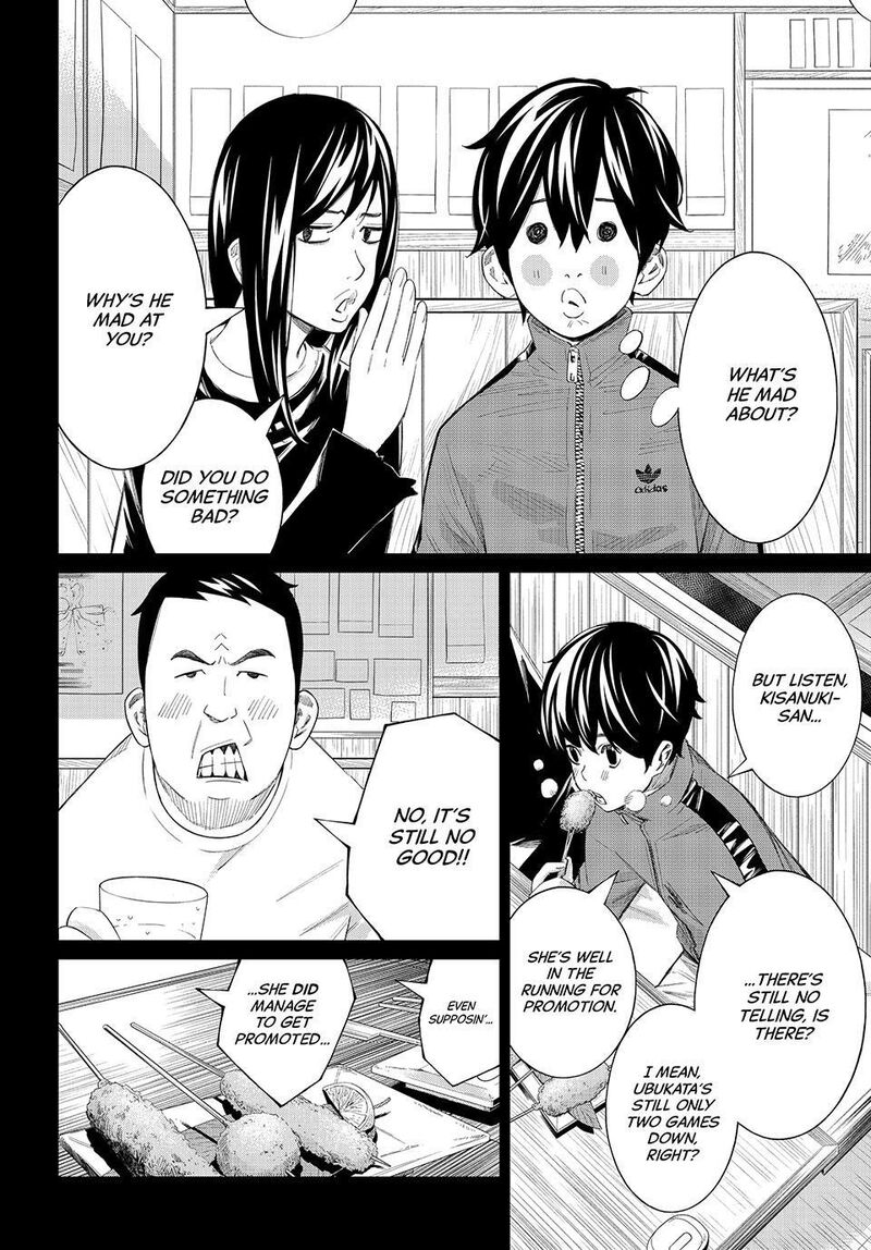 Banjou No Orion 83 4