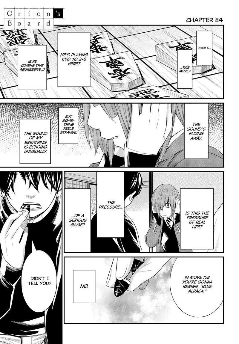 Banjou No Orion 84 1