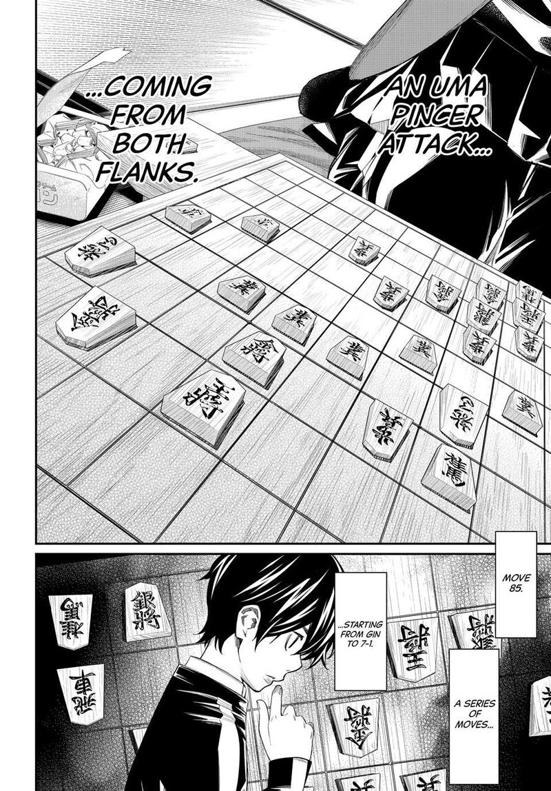 Banjou No Orion 86 16