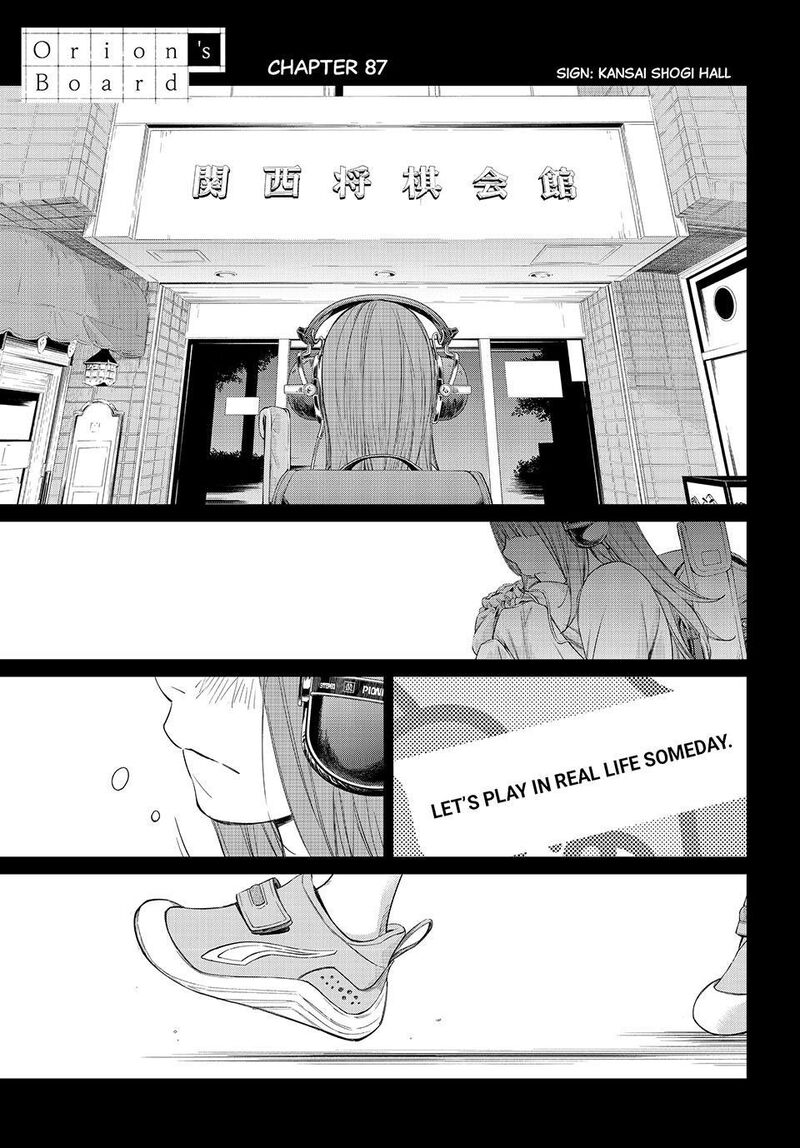 Banjou No Orion 87 1