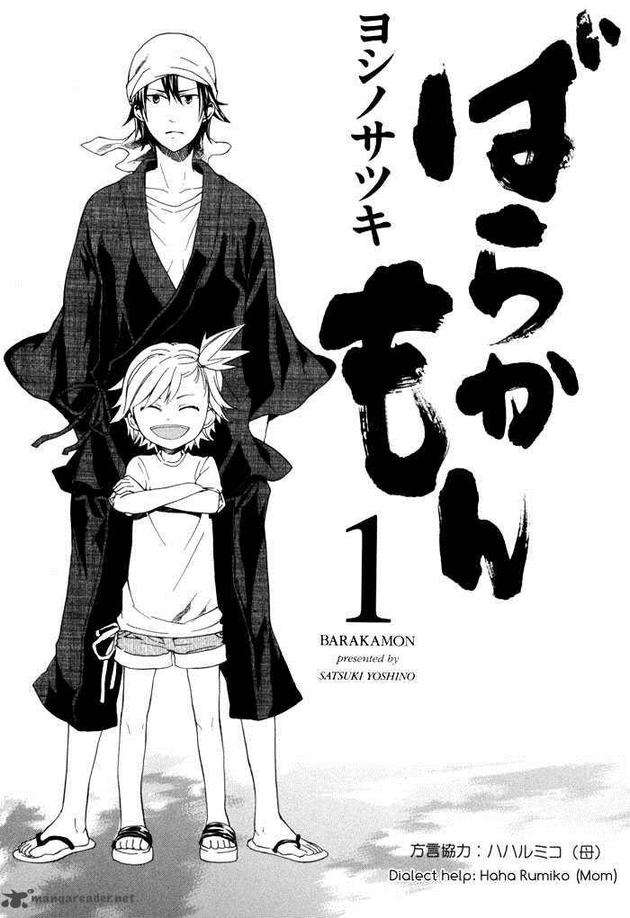 Barakamon 1 7