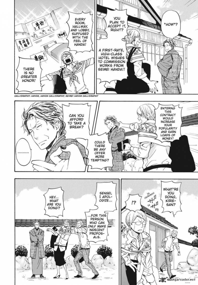 Barakamon 76 4