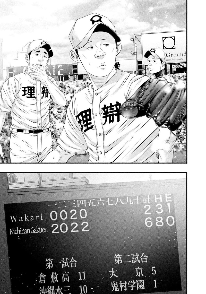 Battle Studies 484 16