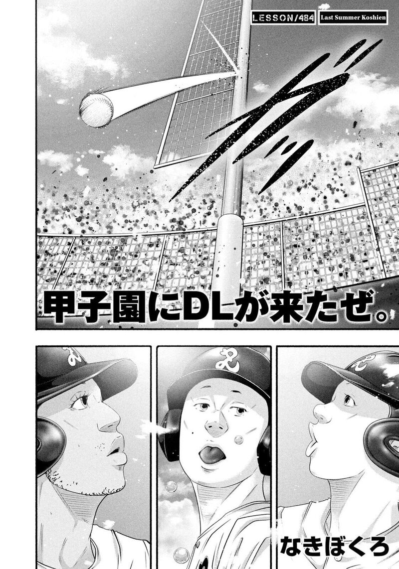 Battle Studies 484 2