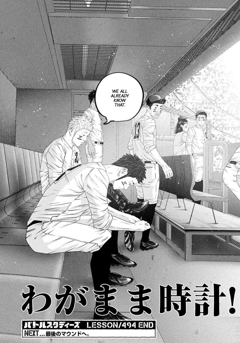 Battle Studies 494 17