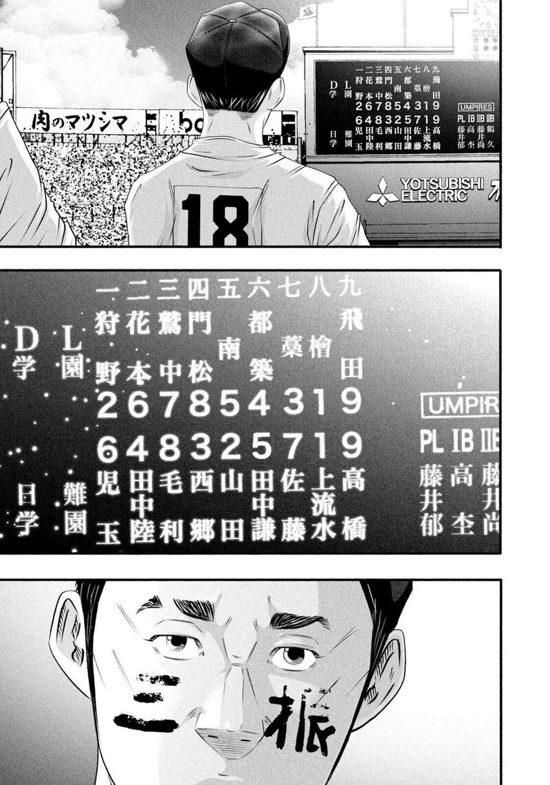 Battle Studies 495 11