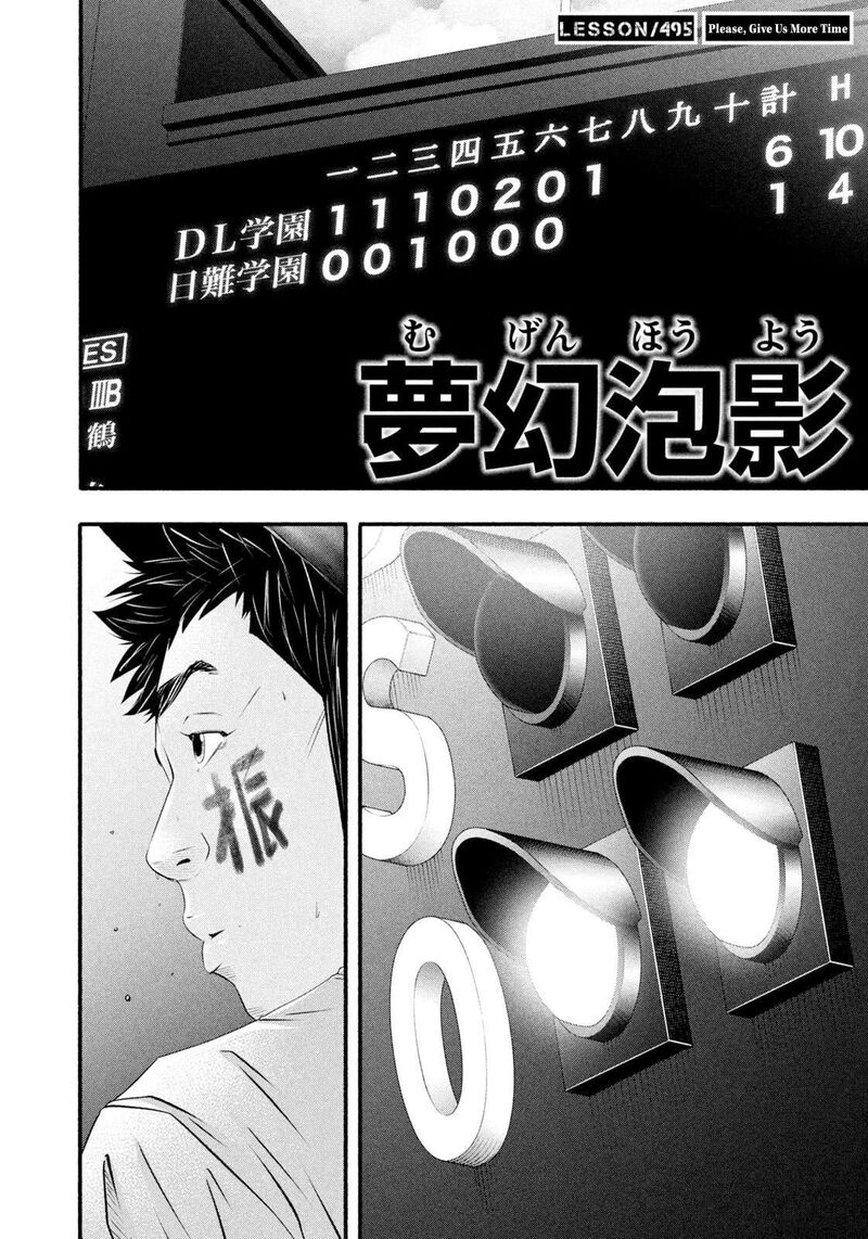 Battle Studies 495 2