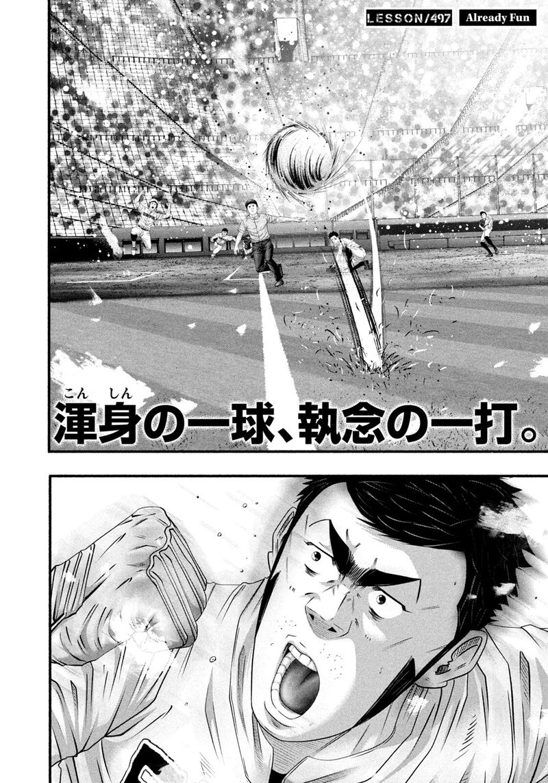 Battle Studies 497 2