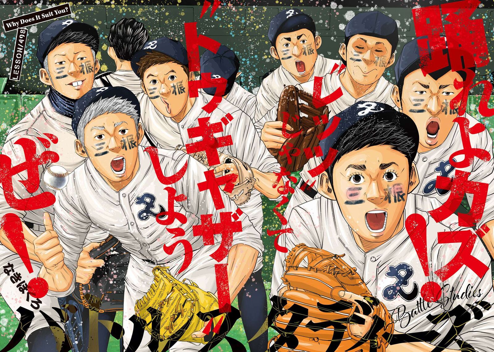 Battle Studies 498 2