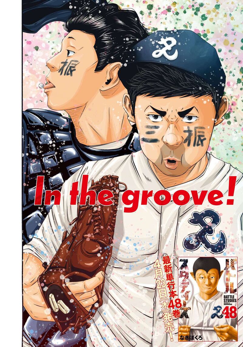 Battle Studies 498 3