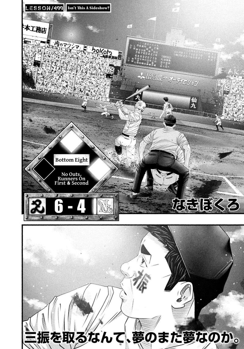 Battle Studies 499 2