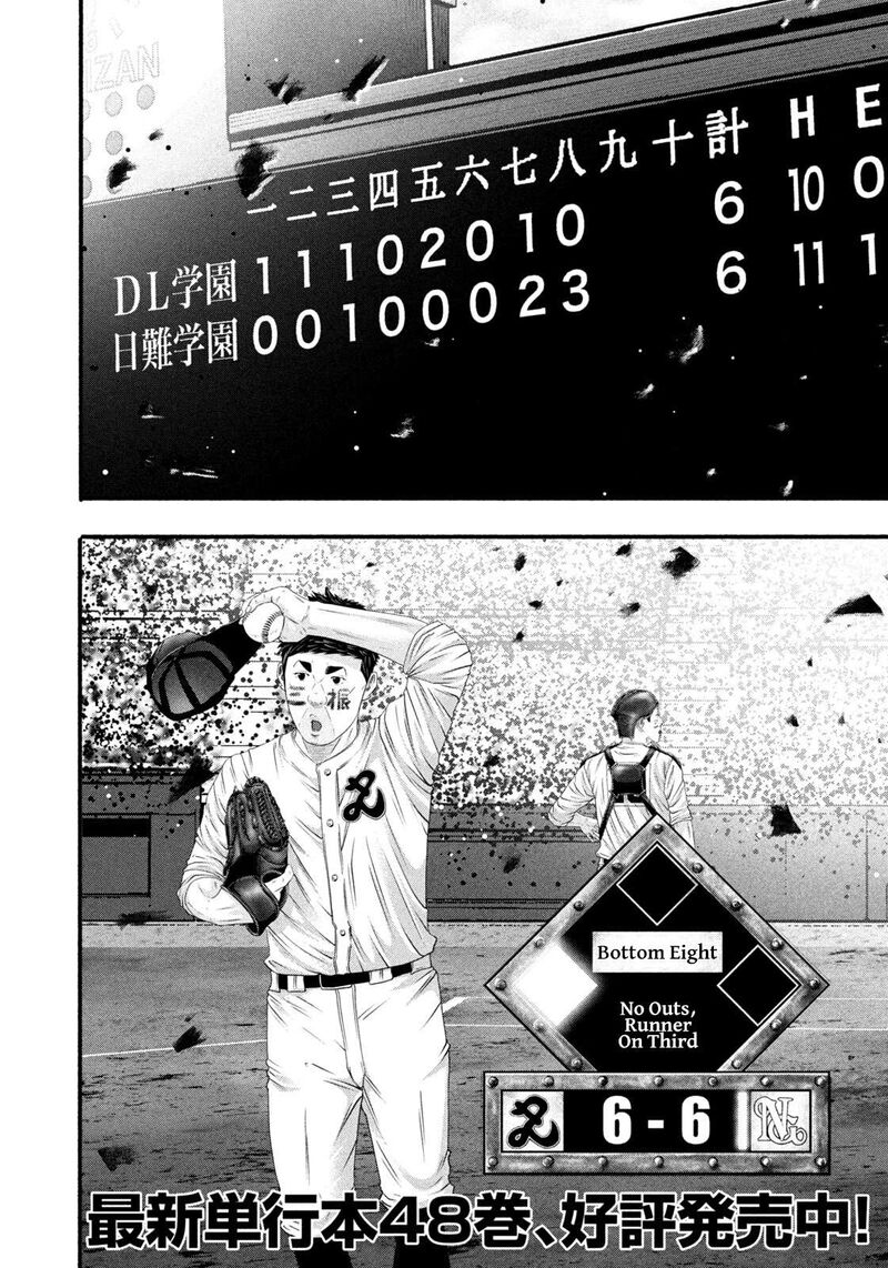 Battle Studies 499 4