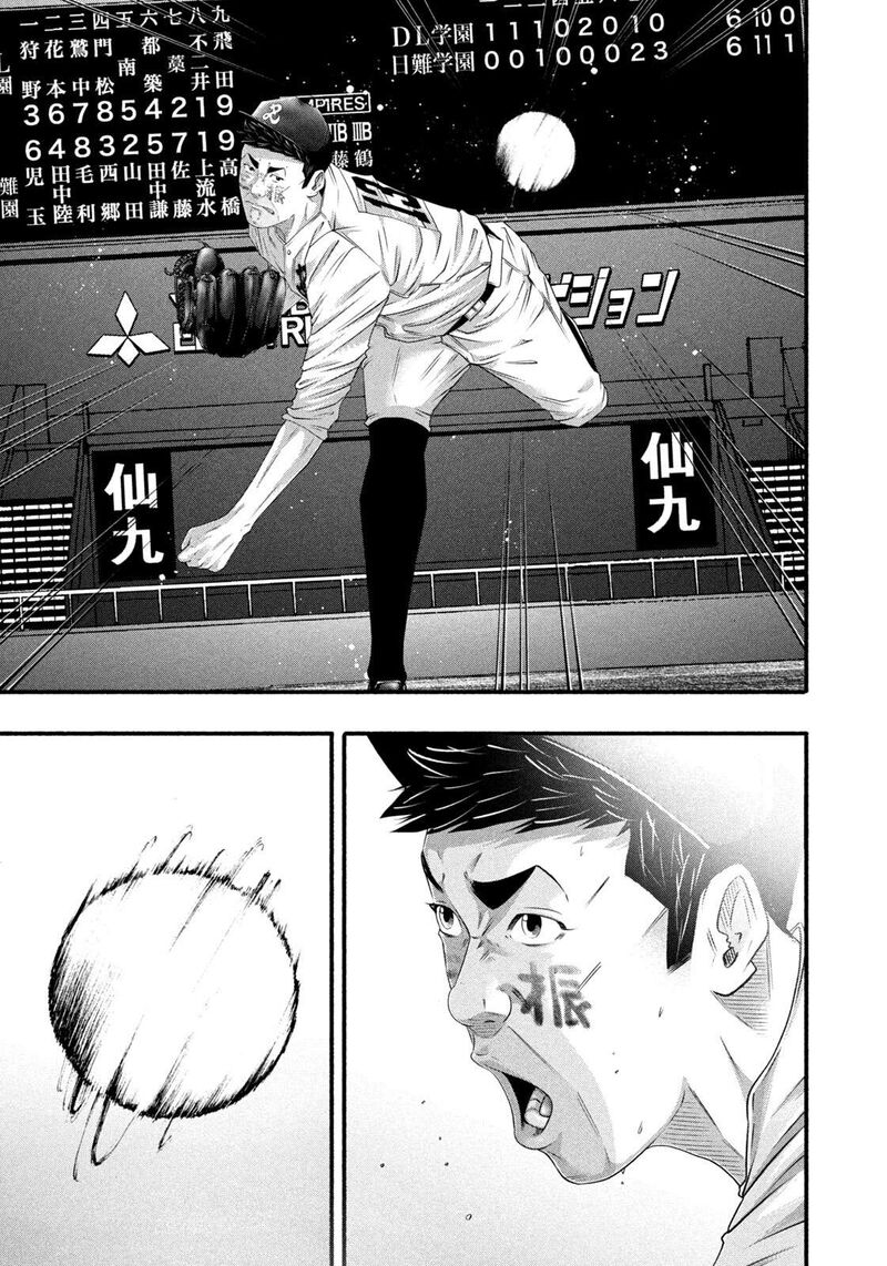 Battle Studies 499 7