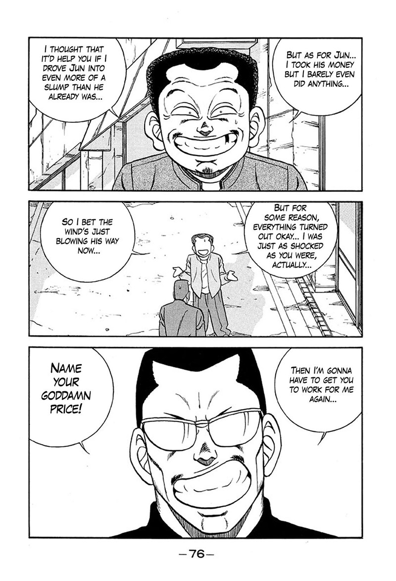 Be Bop High School 232 12