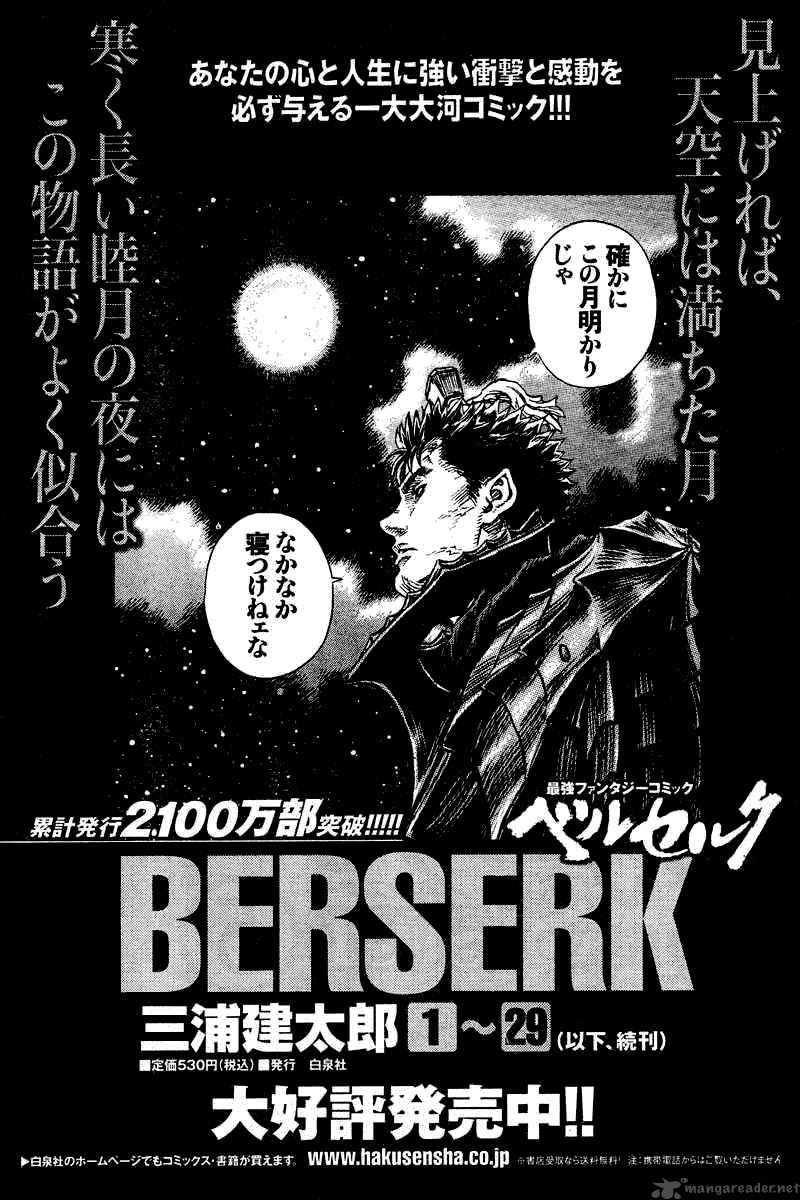 Berserk 31 17