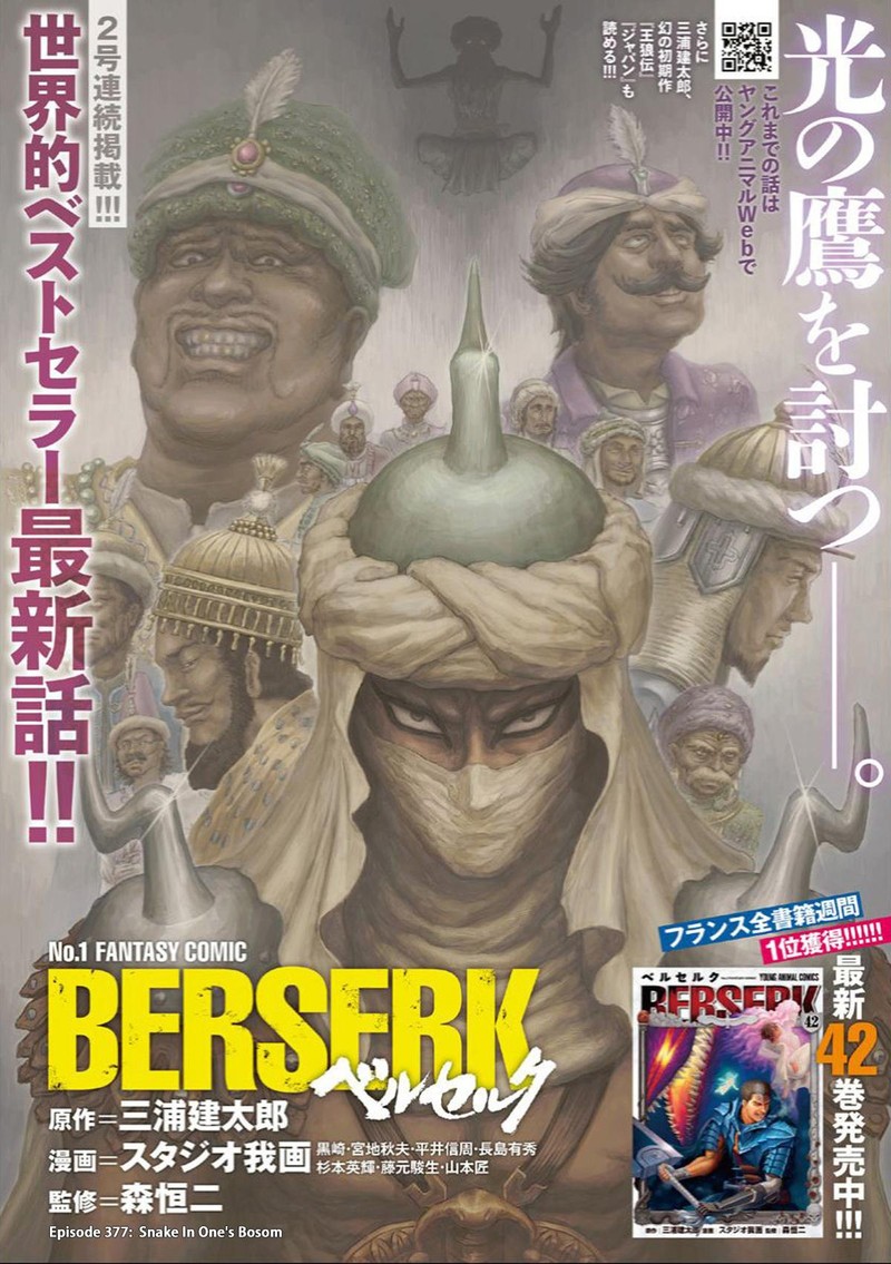 Berserk 377 1