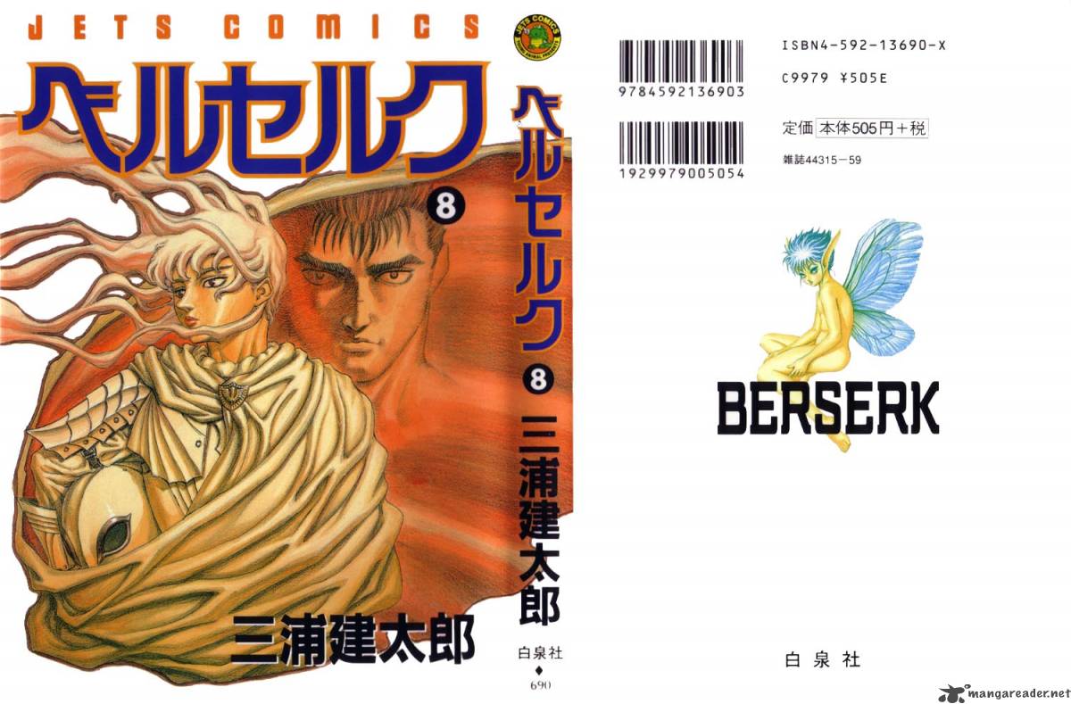 Berserk 8 25