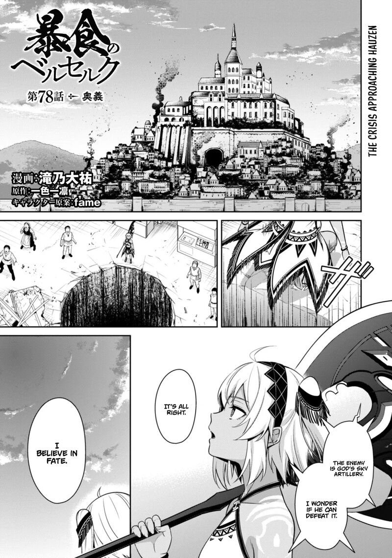 Berserk Of Gluttony 78 2