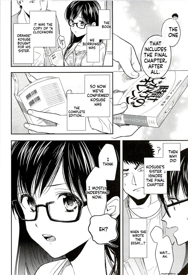 Biblia Koshodou No Jiken Techou 16 24