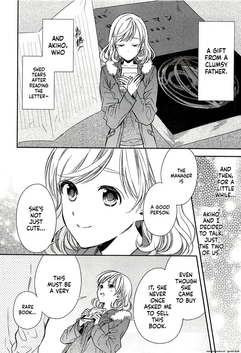 Biblia Koshodou No Jiken Techou 21 2