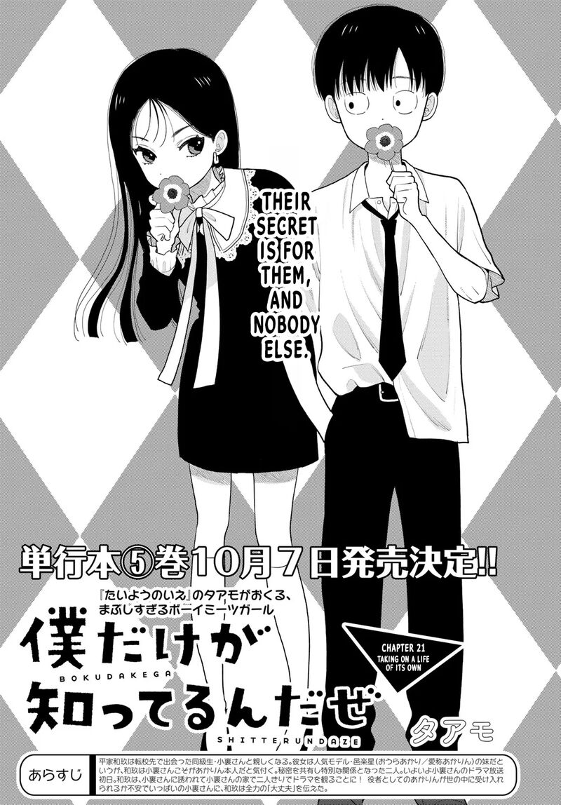 Boku Dake Ga Shitterundaze 21 1