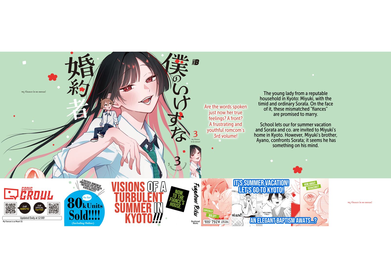 Boku No Ikezuna Konyakusha 16e 12