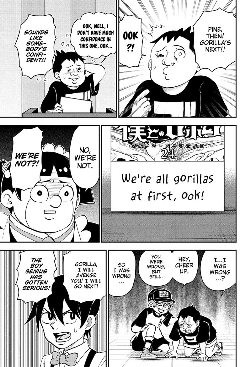 Boku To Roboko 255 9