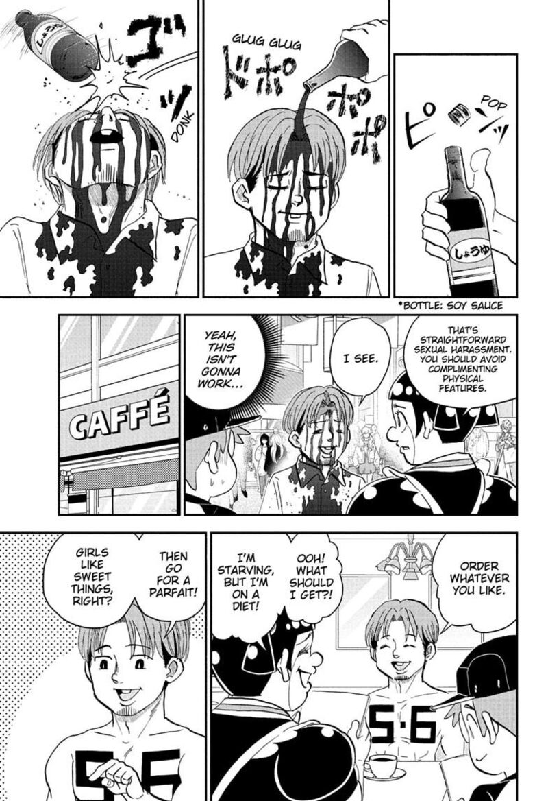 Boku To Roboko 298 7